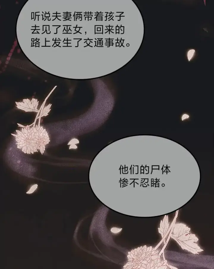 漫画《F级四柱猎人》48.本体与影子第147张图