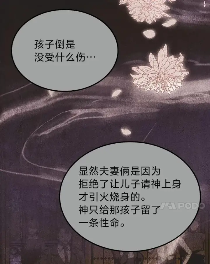 漫画《F级四柱猎人》48.本体与影子第148张图
