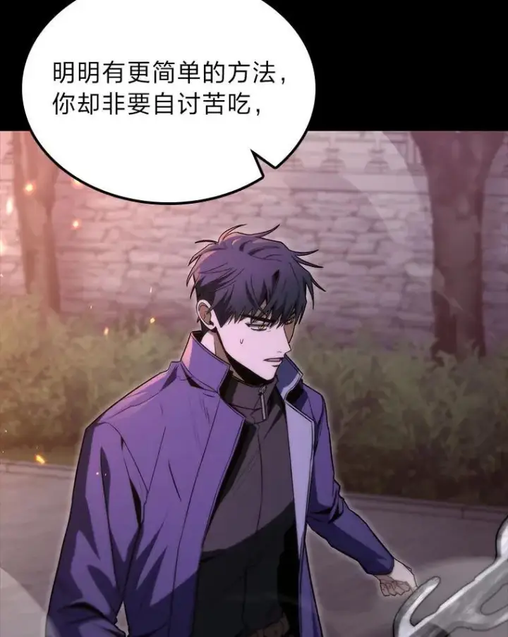漫画《F级四柱猎人》48.本体与影子第15张图