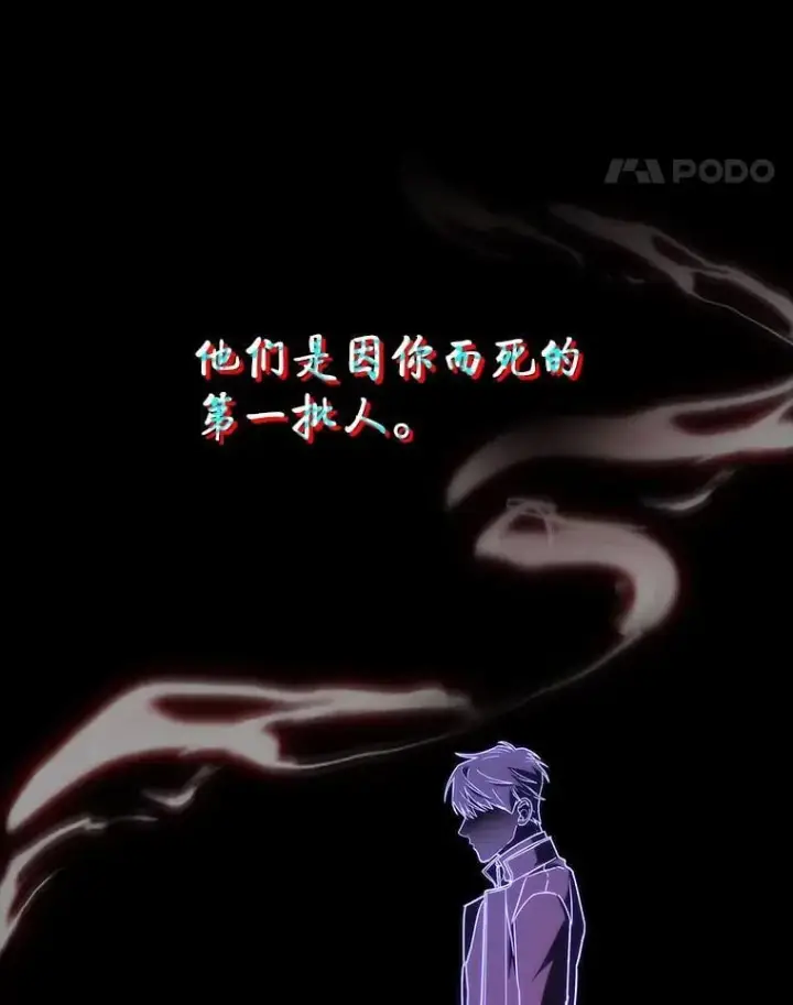 漫画《F级四柱猎人》48.本体与影子第152张图