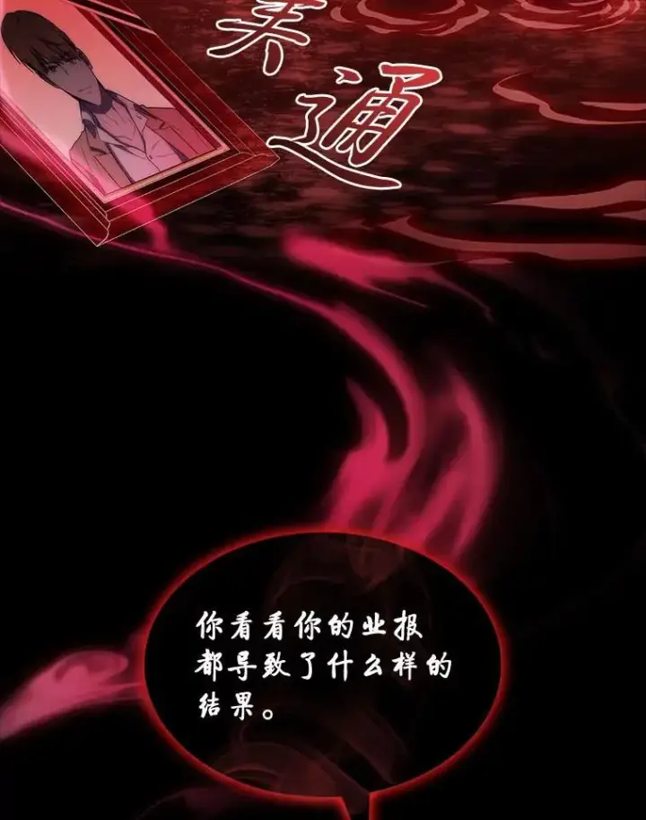 漫画《F级四柱猎人》48.本体与影子第159张图