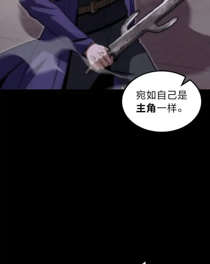 漫画《F级四柱猎人》48.本体与影子第16张图