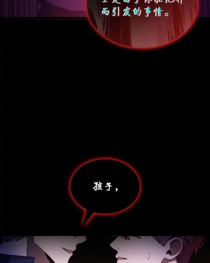 漫画《F级四柱猎人》48.本体与影子第166张图