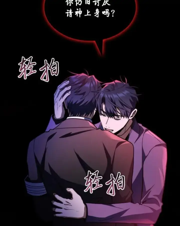 漫画《F级四柱猎人》48.本体与影子第168张图