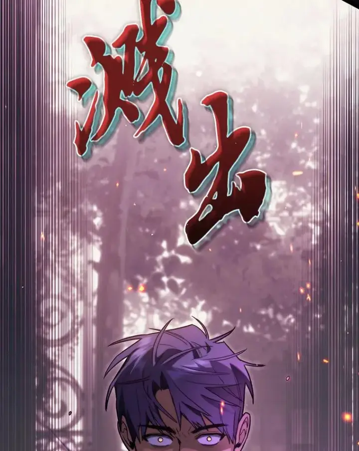 漫画《F级四柱猎人》48.本体与影子第19张图