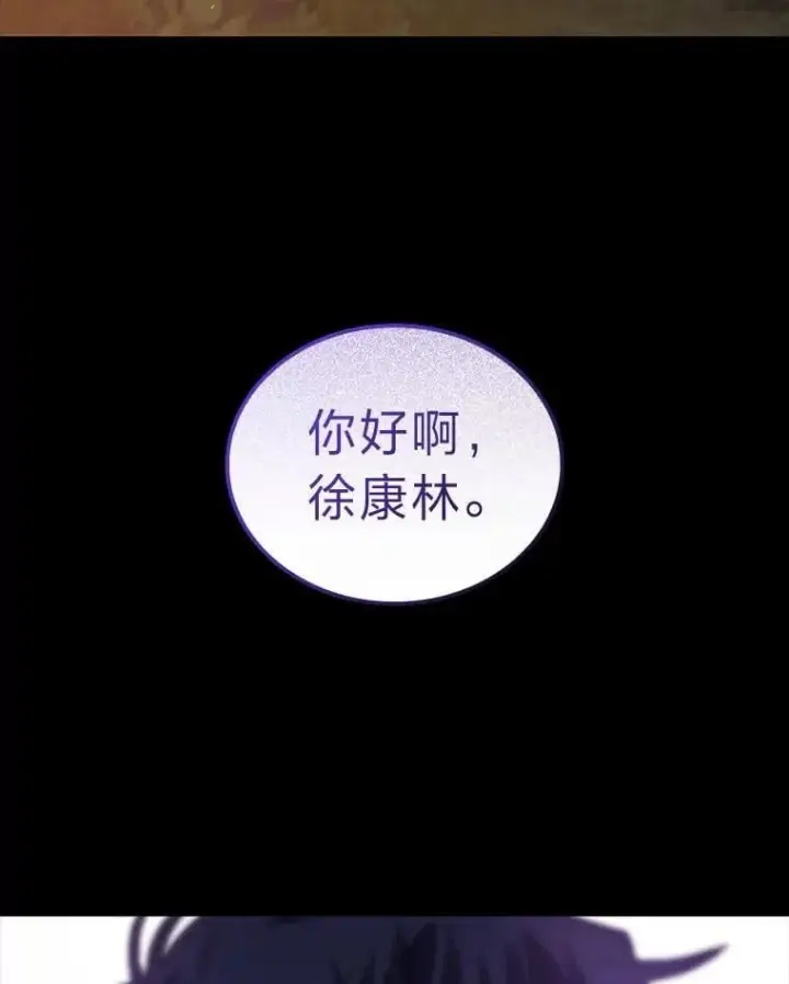 漫画《F级四柱猎人》48.本体与影子第2张图