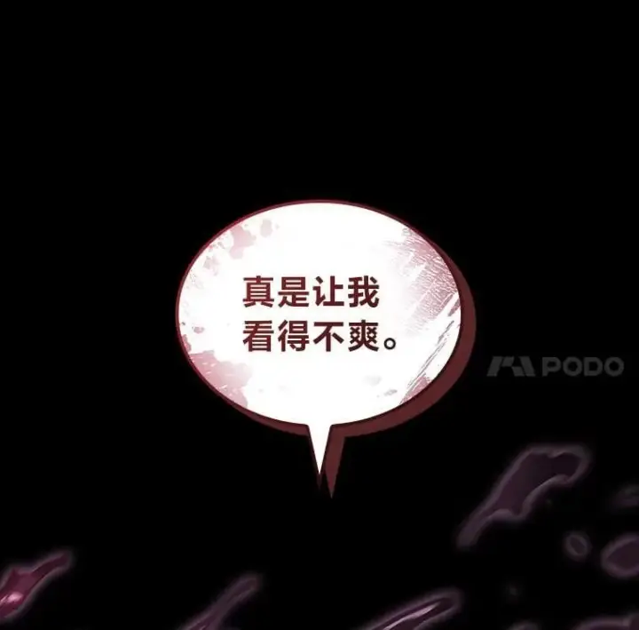 漫画《F级四柱猎人》48.本体与影子第21张图