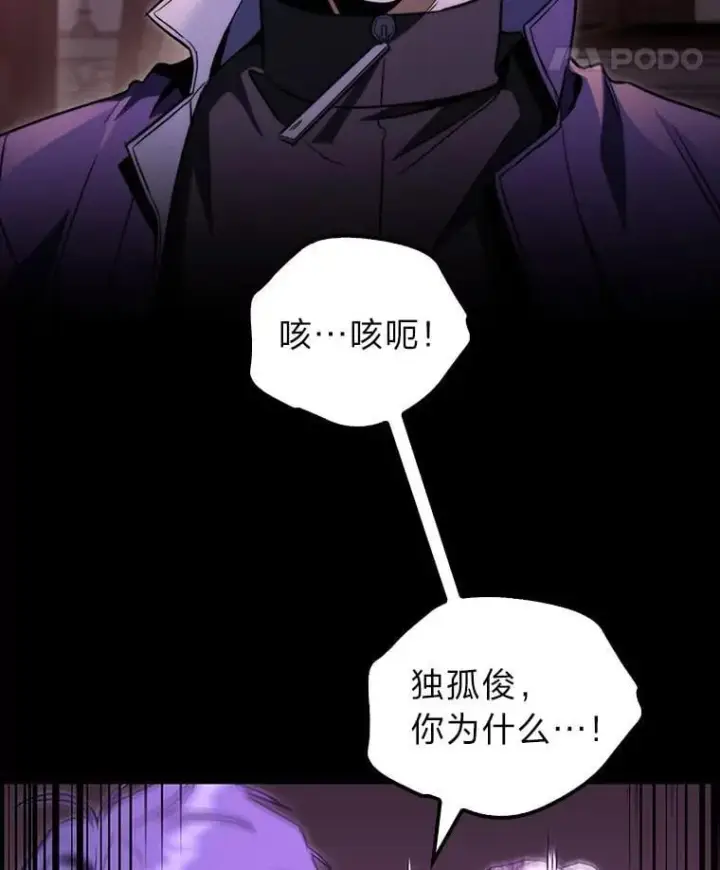 漫画《F级四柱猎人》48.本体与影子第26张图