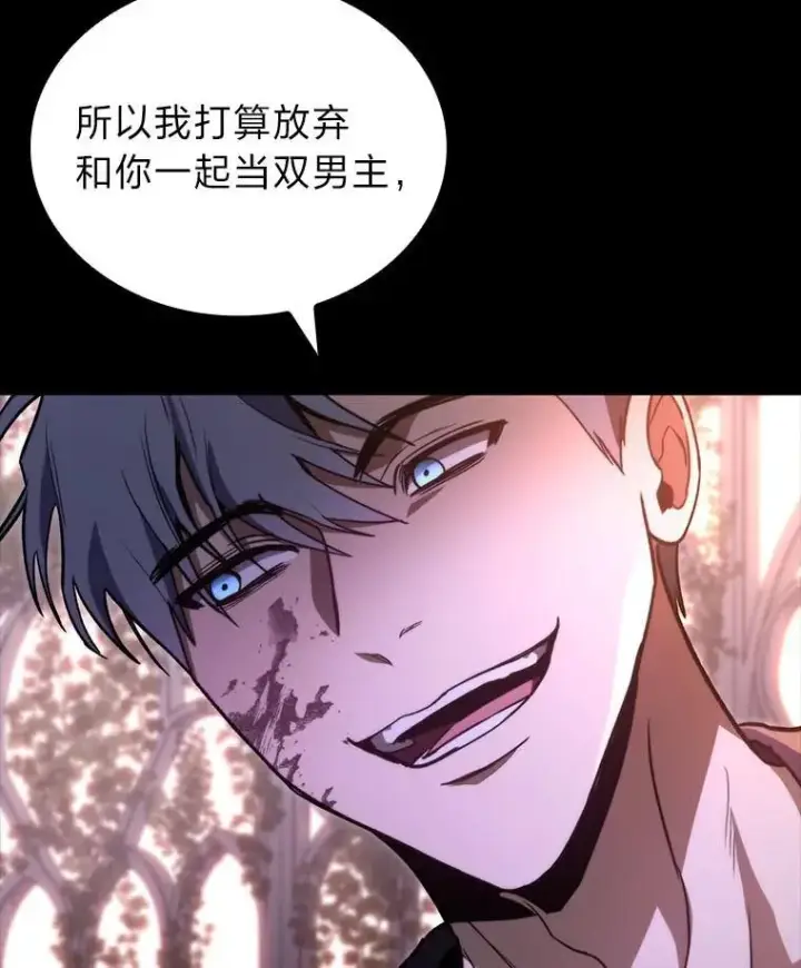 漫画《F级四柱猎人》48.本体与影子第28张图