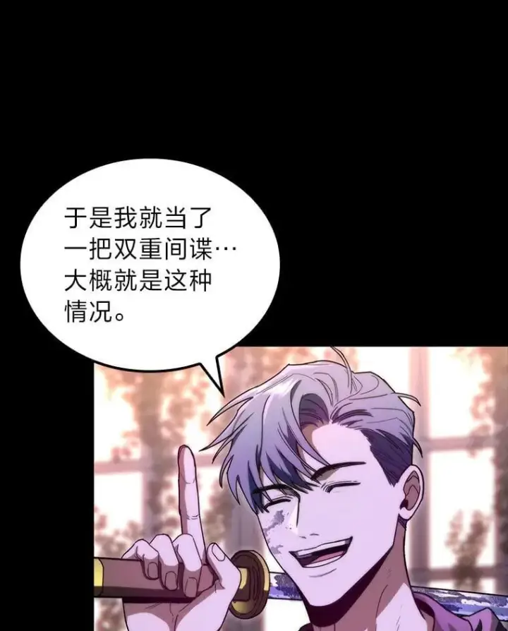 漫画《F级四柱猎人》48.本体与影子第32张图
