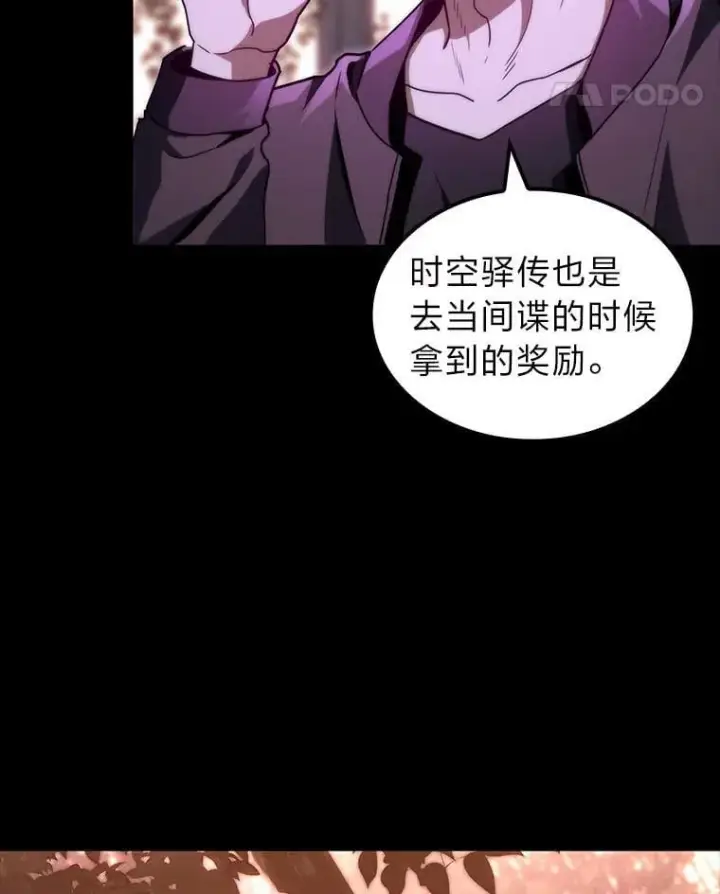 漫画《F级四柱猎人》48.本体与影子第33张图
