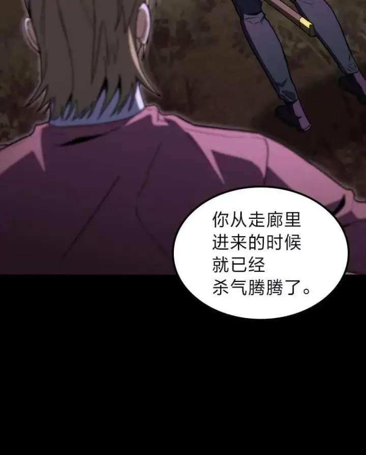 漫画《F级四柱猎人》48.本体与影子第35张图