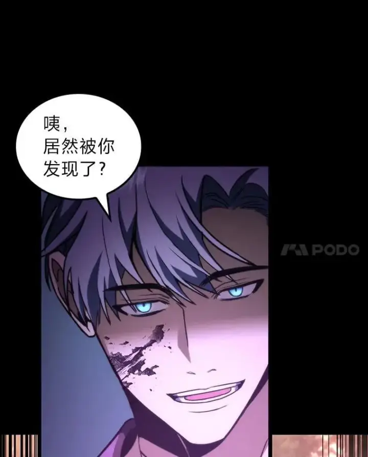 漫画《F级四柱猎人》48.本体与影子第36张图