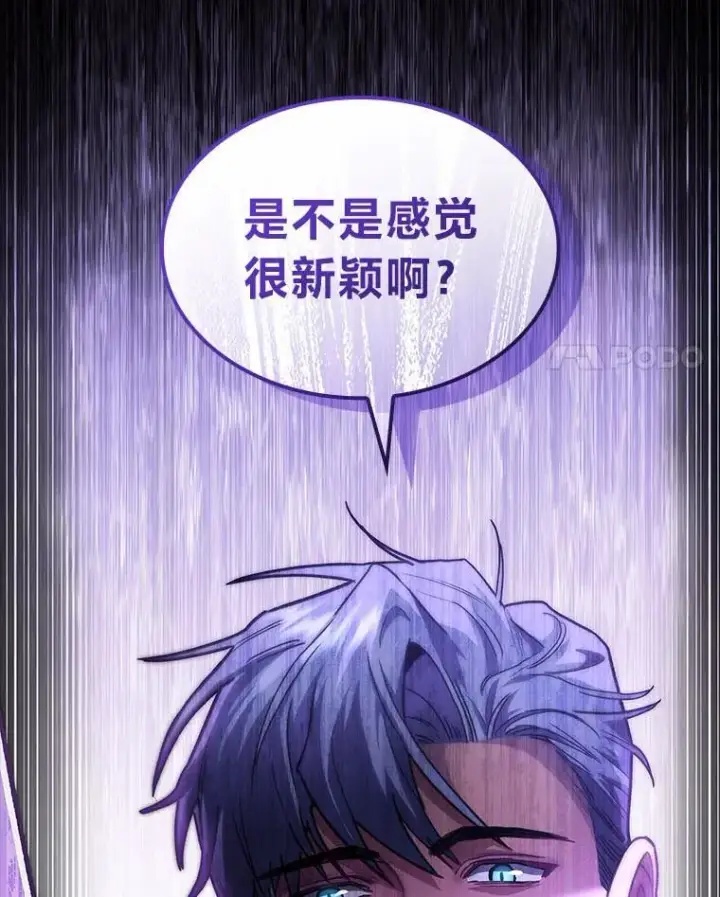 漫画《F级四柱猎人》48.本体与影子第4张图
