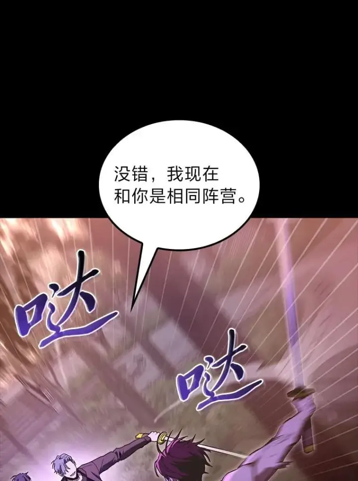 漫画《F级四柱猎人》48.本体与影子第42张图