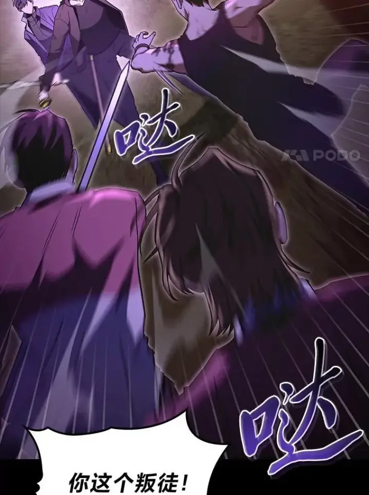 漫画《F级四柱猎人》48.本体与影子第43张图