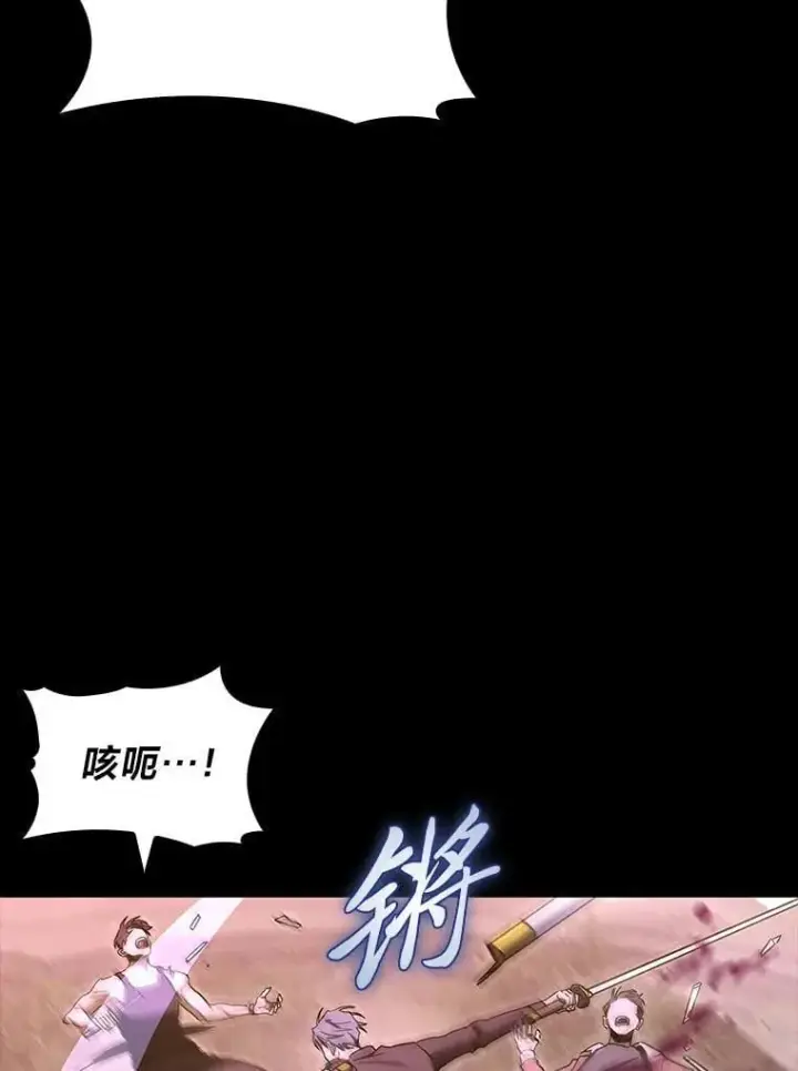 漫画《F级四柱猎人》48.本体与影子第44张图
