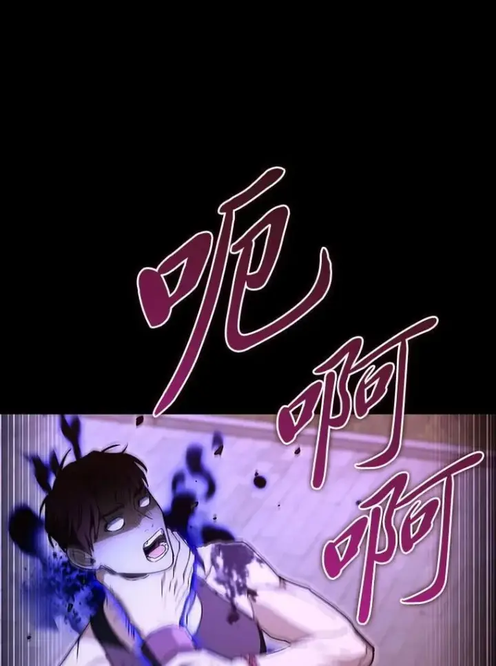 漫画《F级四柱猎人》48.本体与影子第47张图