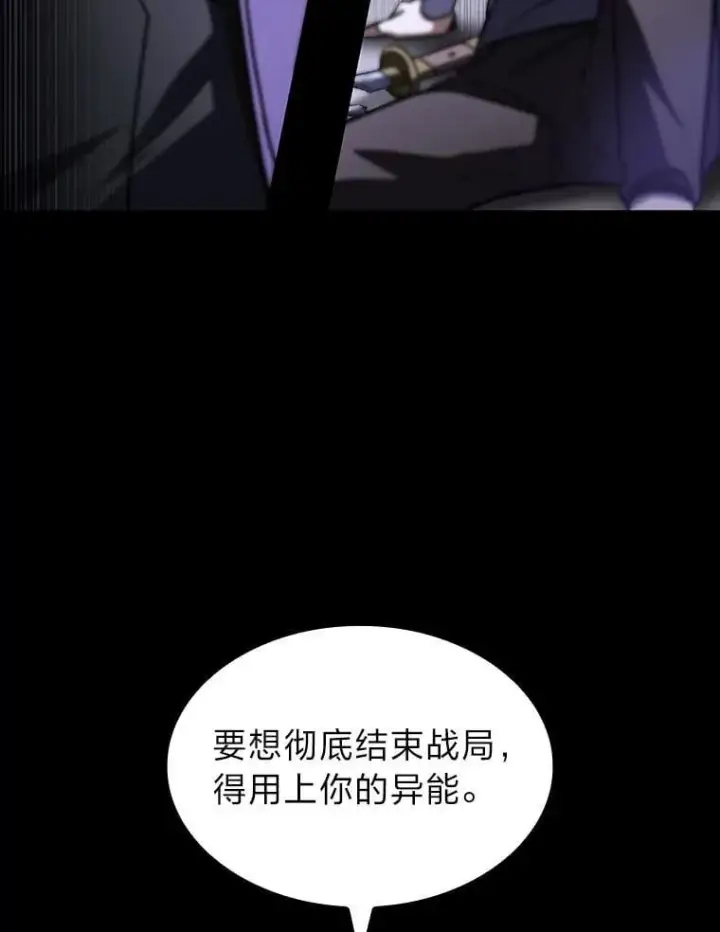 漫画《F级四柱猎人》48.本体与影子第53张图
