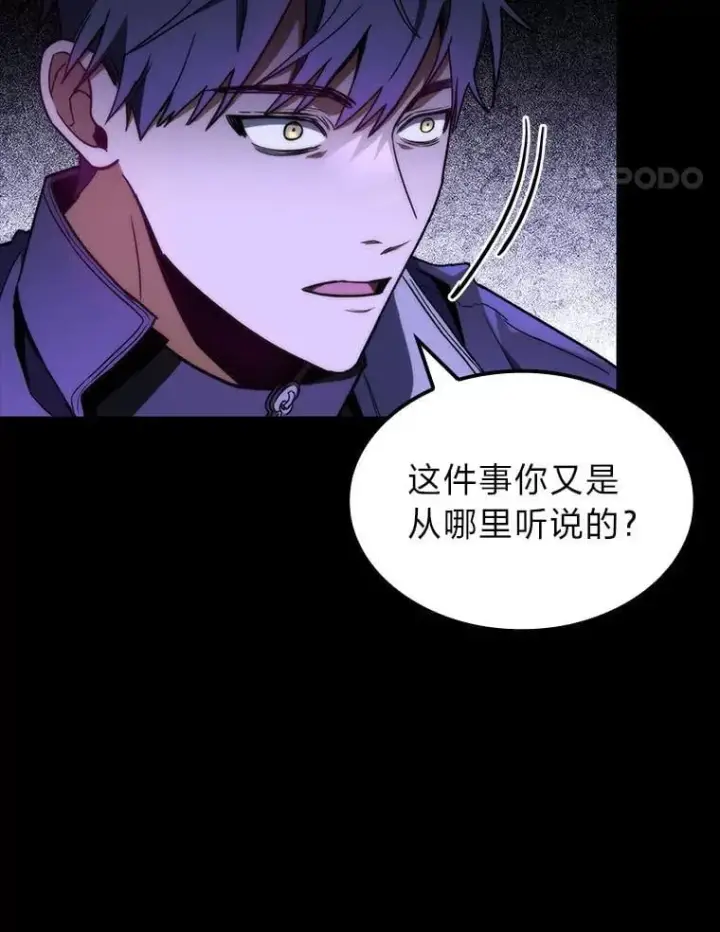 漫画《F级四柱猎人》48.本体与影子第56张图