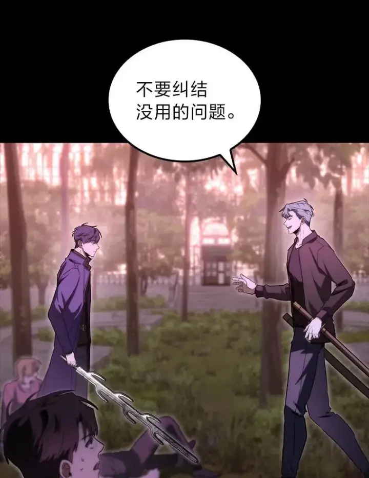 漫画《F级四柱猎人》48.本体与影子第57张图