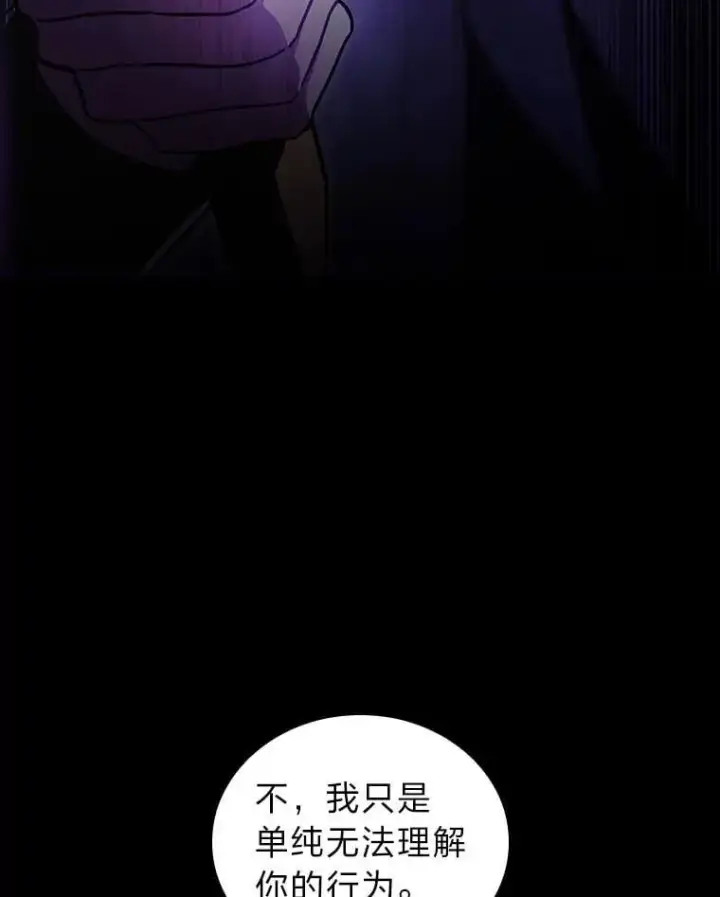 漫画《F级四柱猎人》48.本体与影子第6张图