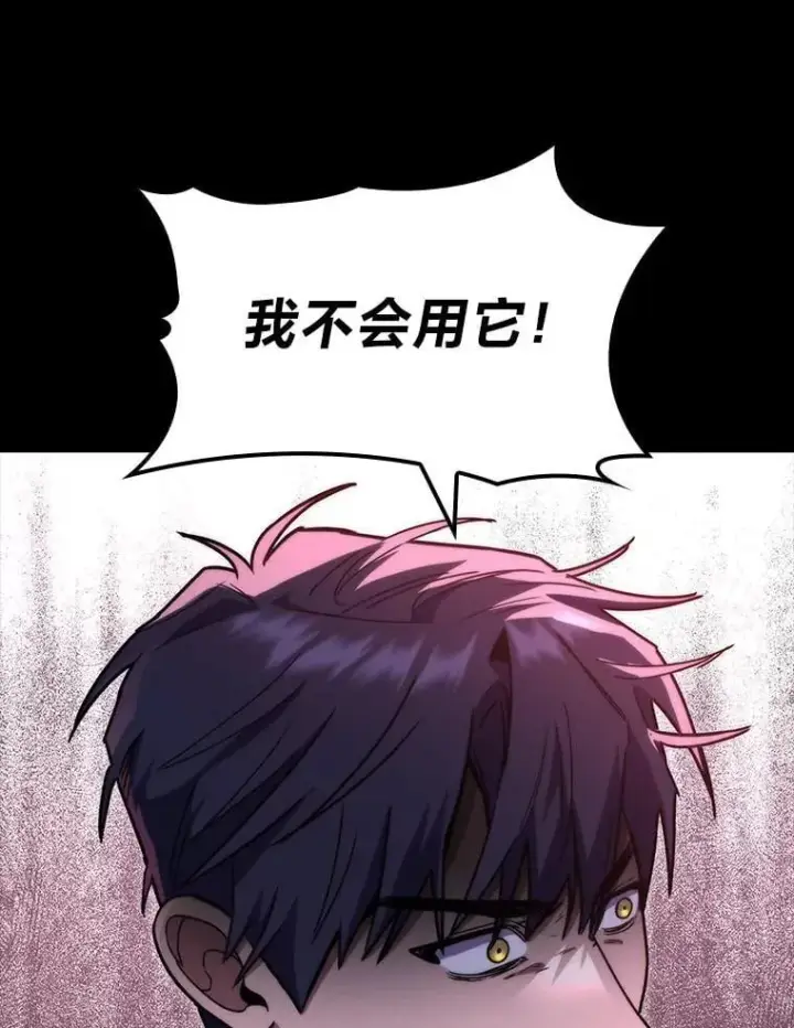 漫画《F级四柱猎人》48.本体与影子第60张图