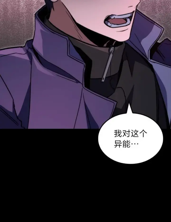 漫画《F级四柱猎人》48.本体与影子第61张图