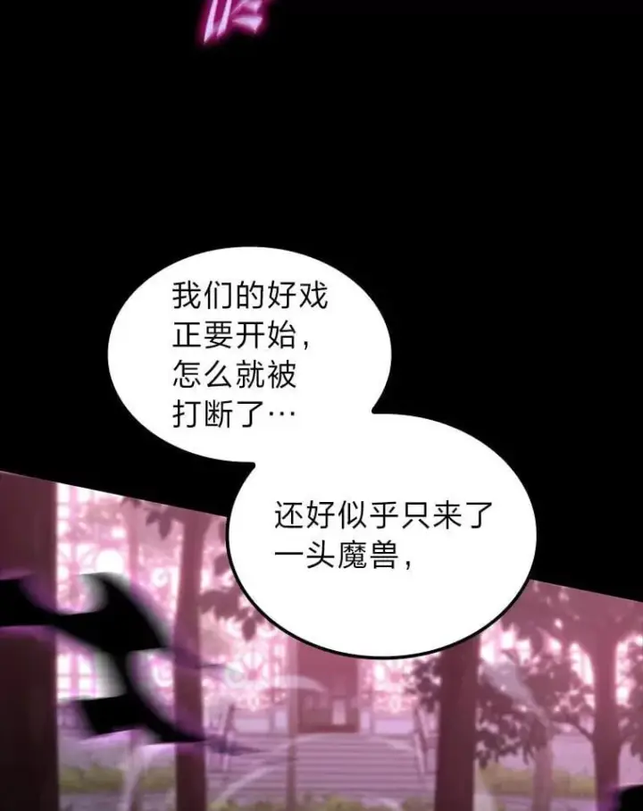 漫画《F级四柱猎人》48.本体与影子第65张图