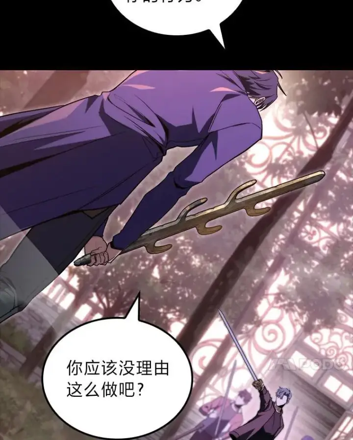 漫画《F级四柱猎人》48.本体与影子第7张图