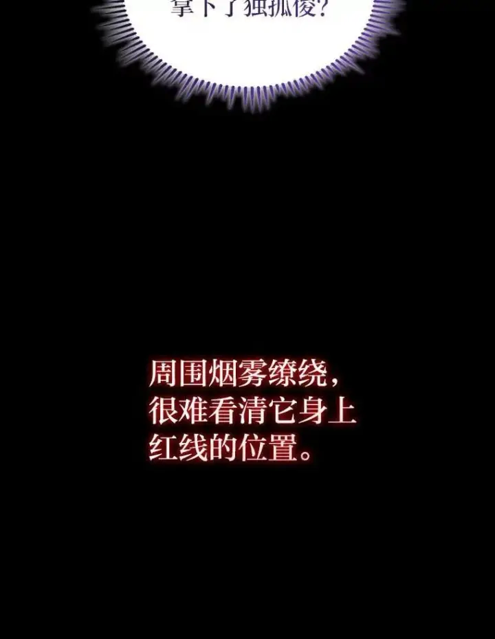 漫画《F级四柱猎人》48.本体与影子第81张图