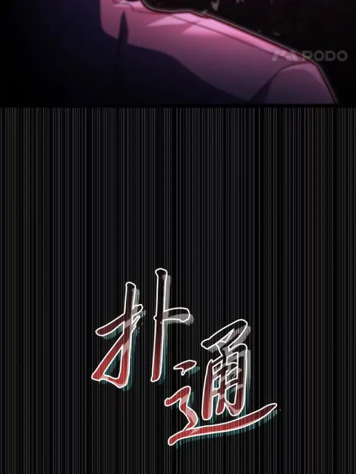 漫画《F级四柱猎人》48.本体与影子第86张图