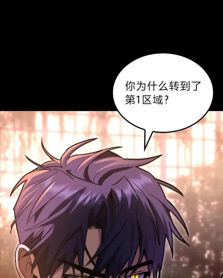 漫画《F级四柱猎人》48.本体与影子第9张图