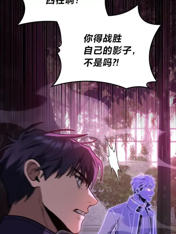 漫画《F级四柱猎人》48.本体与影子第90张图