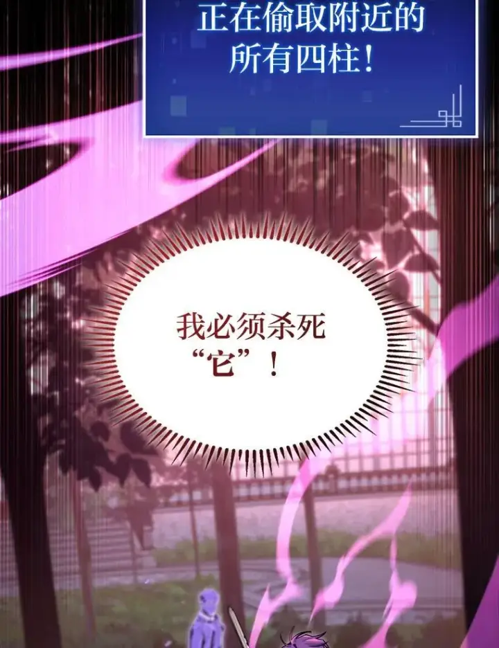 漫画《F级四柱猎人》48.本体与影子第97张图