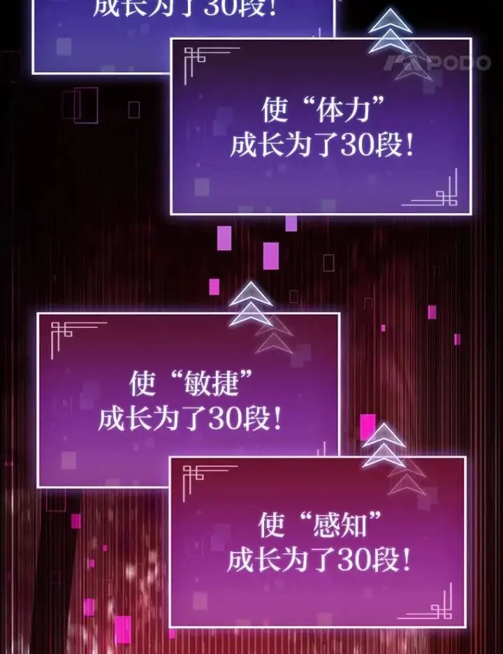 漫画《F级四柱猎人》48.本体与影子第99张图