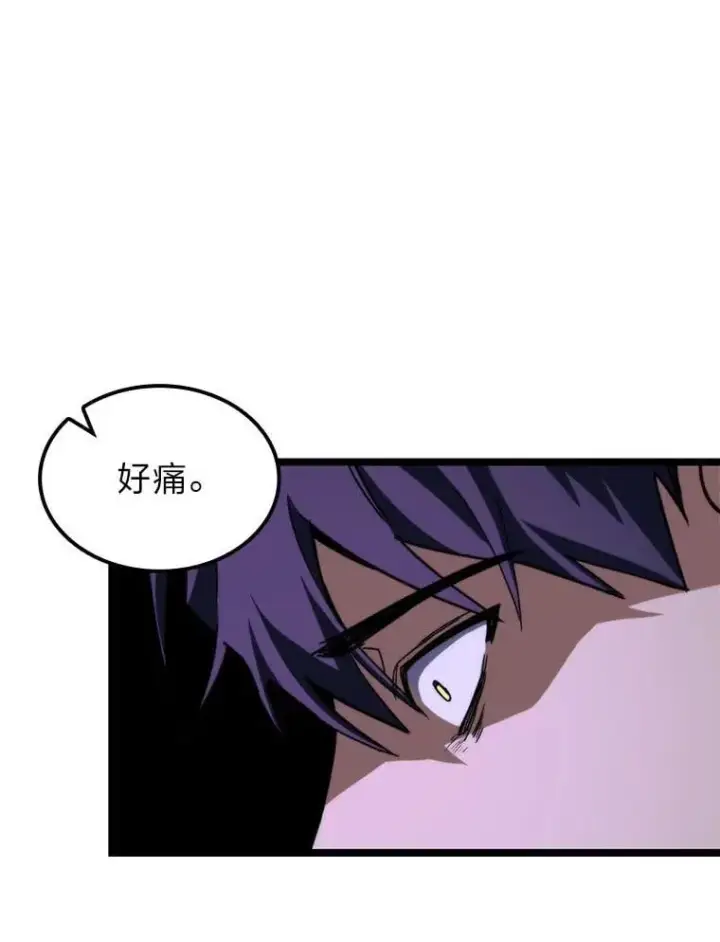 漫画《F级四柱猎人》49.信守承诺第101张图