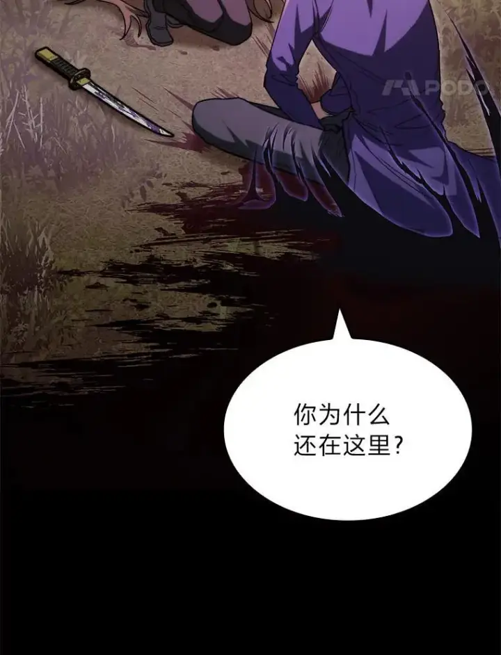 漫画《F级四柱猎人》49.信守承诺第103张图