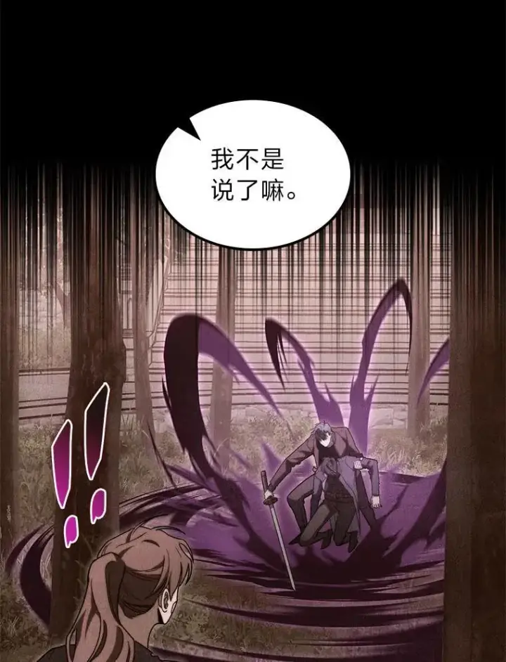 漫画《F级四柱猎人》49.信守承诺第104张图