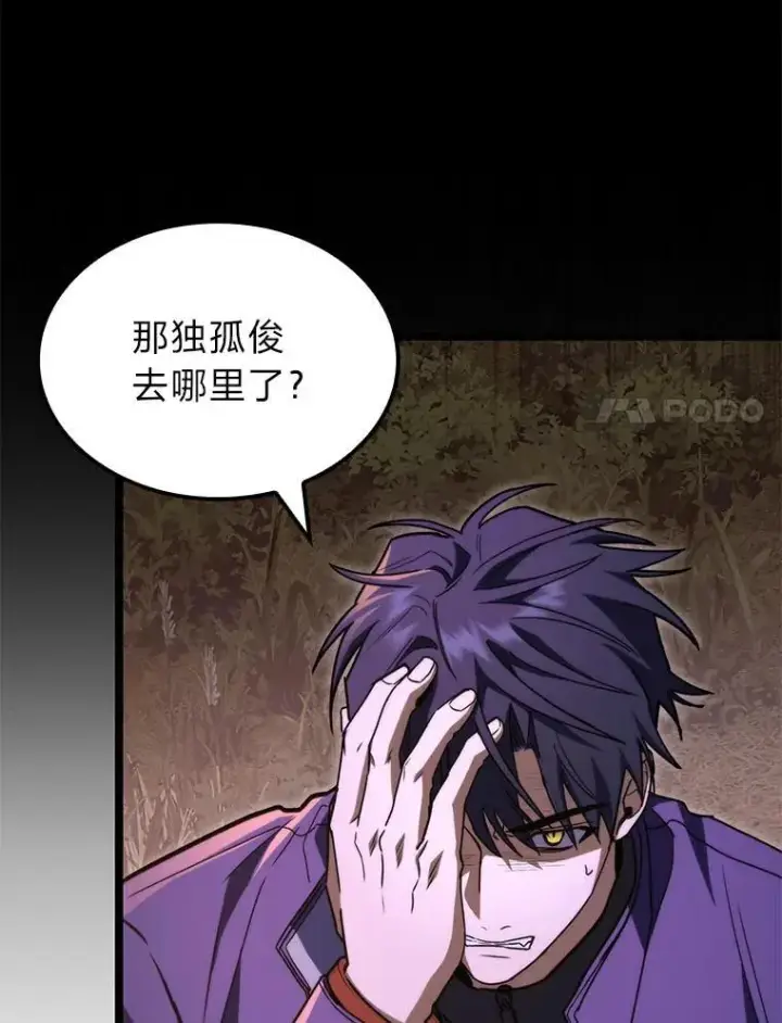 漫画《F级四柱猎人》49.信守承诺第106张图