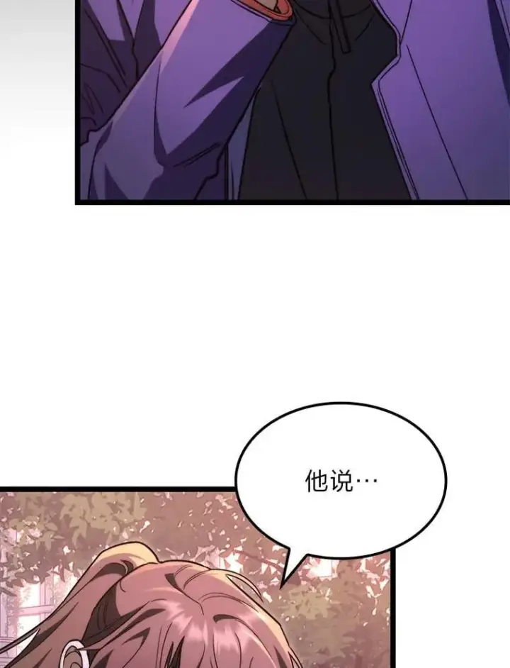 漫画《F级四柱猎人》49.信守承诺第107张图