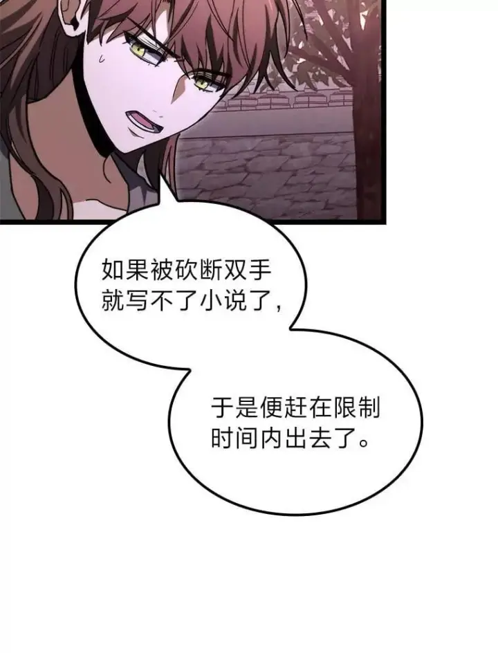 漫画《F级四柱猎人》49.信守承诺第108张图