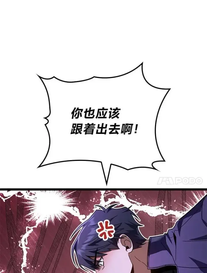 漫画《F级四柱猎人》49.信守承诺第109张图