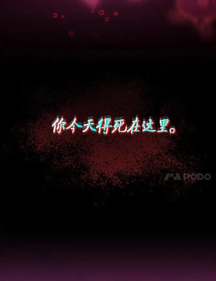 漫画《F级四柱猎人》49.信守承诺第11张图
