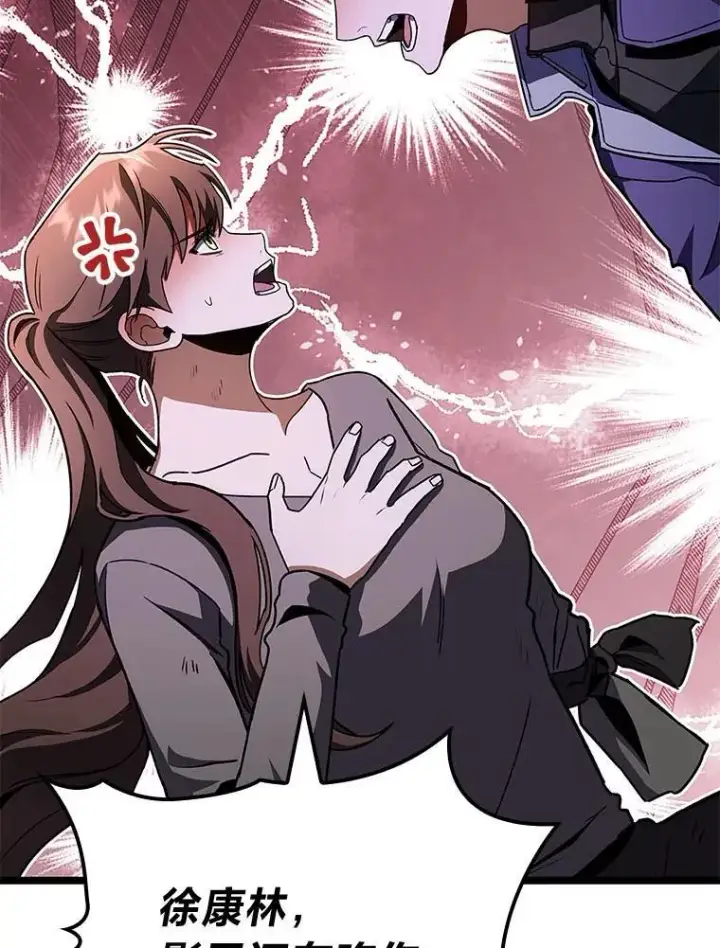 漫画《F级四柱猎人》49.信守承诺第110张图
