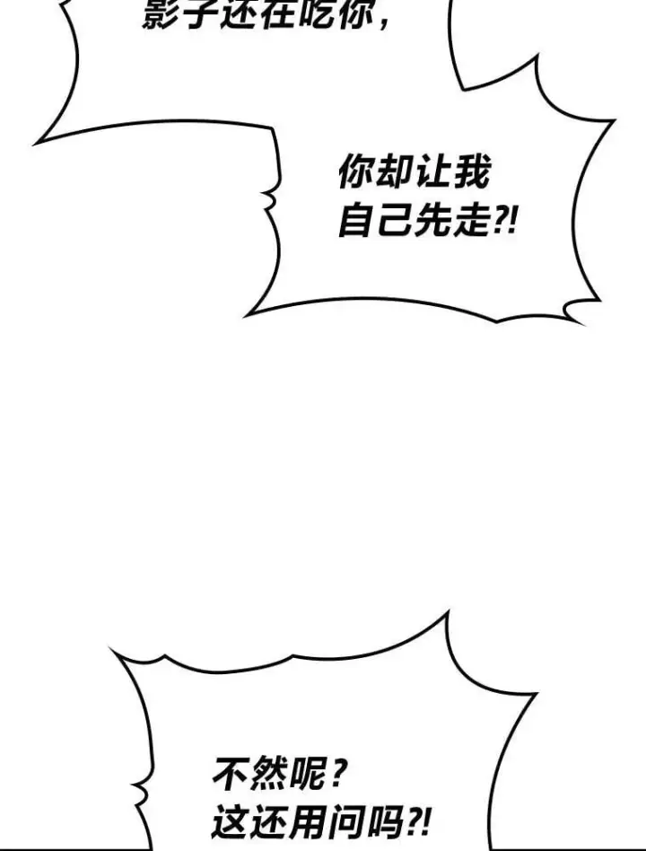 漫画《F级四柱猎人》49.信守承诺第111张图