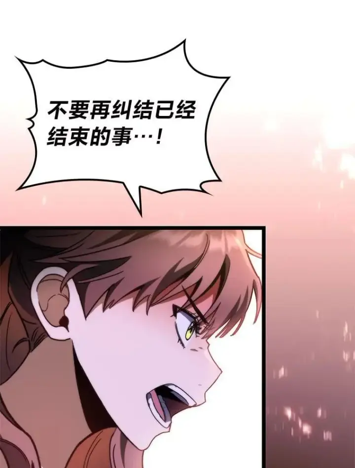 漫画《F级四柱猎人》49.信守承诺第113张图