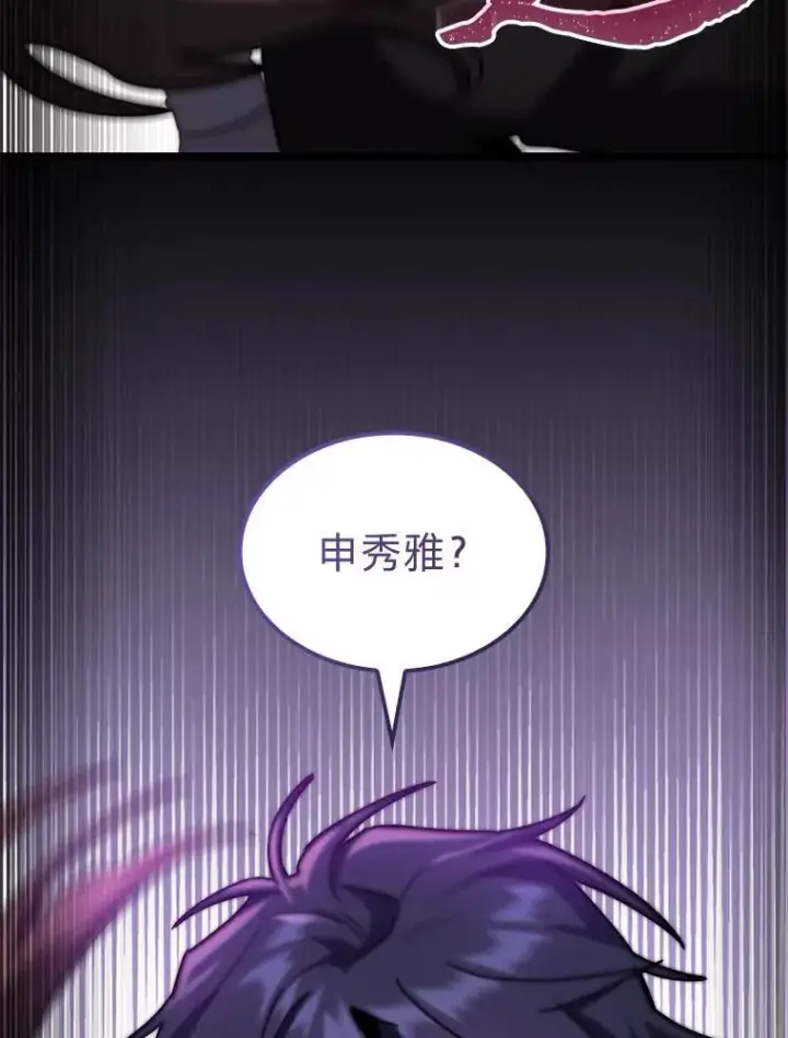 漫画《F级四柱猎人》49.信守承诺第117张图