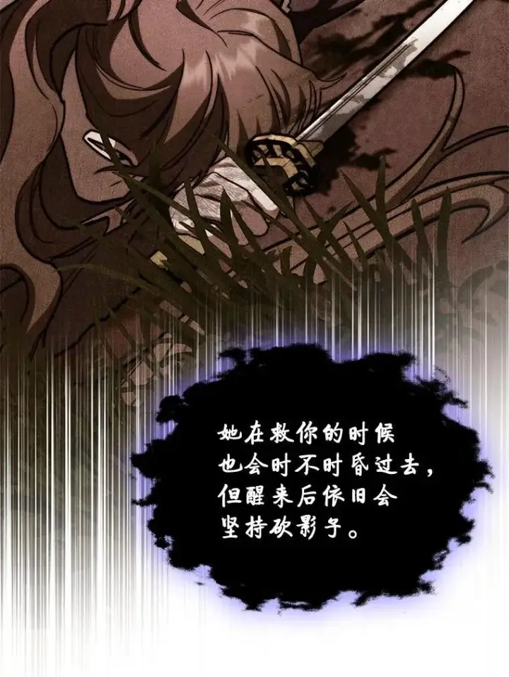 漫画《F级四柱猎人》49.信守承诺第123张图