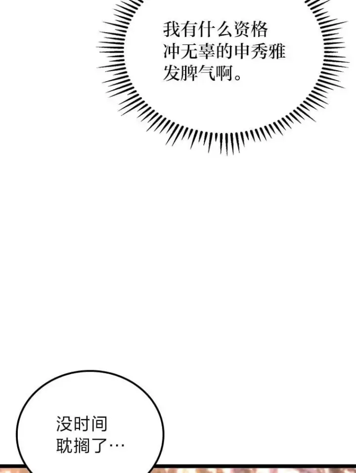 漫画《F级四柱猎人》49.信守承诺第127张图